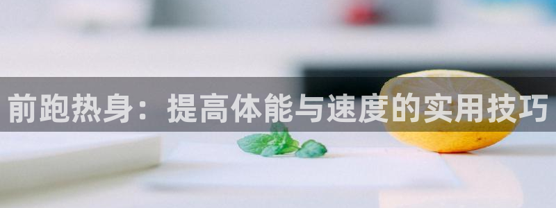 意昂f凯捷2体育
